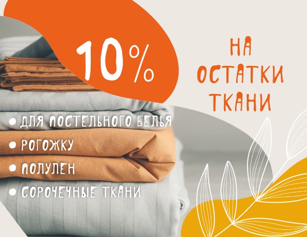  10%